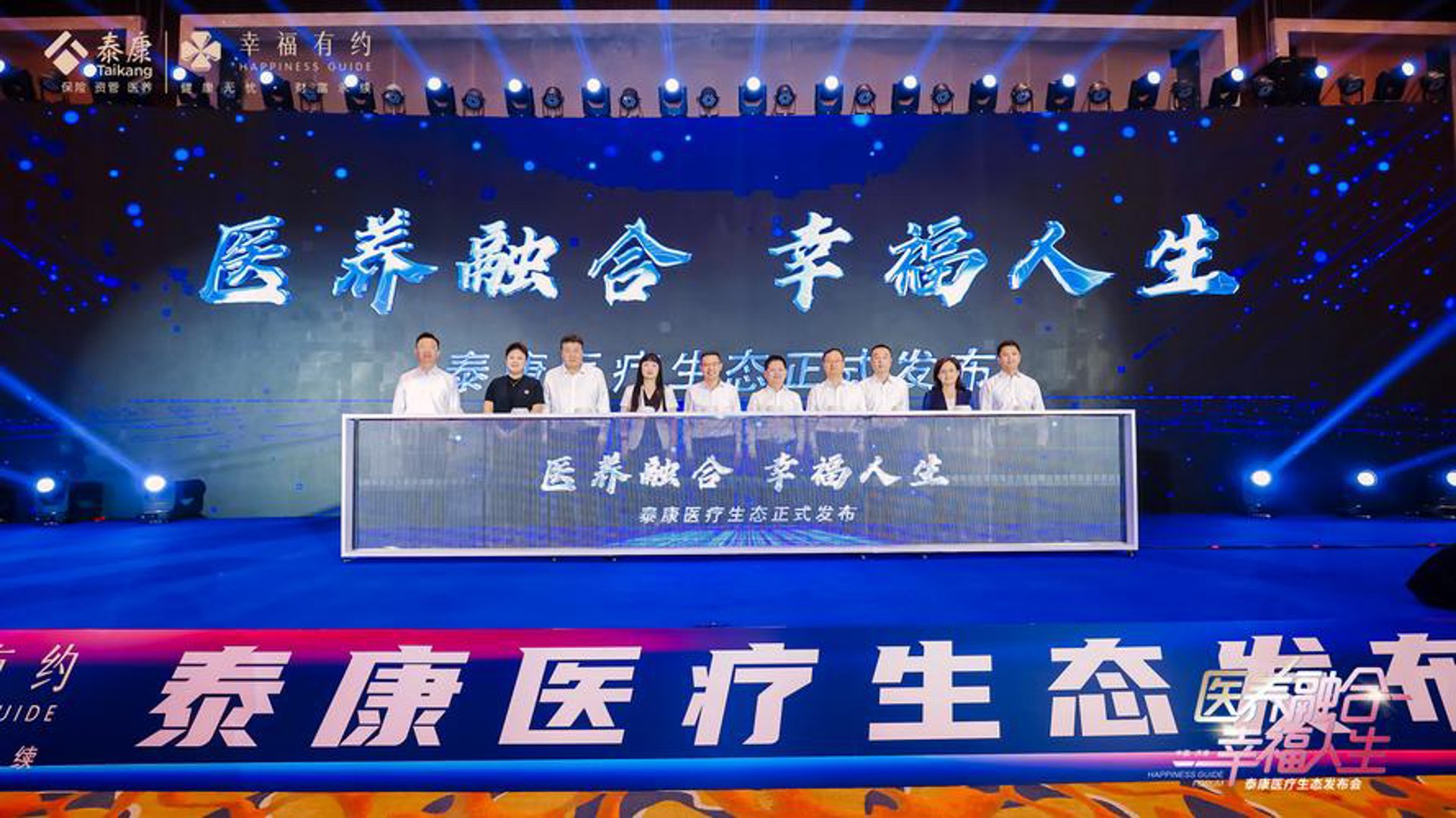 泰康人寿保险